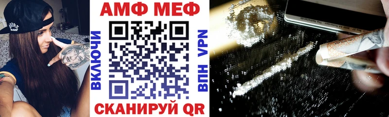 АМФ 97%  Купить закладки  Данилов 