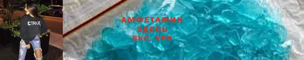 амфетамин Белокуриха